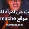 bigmache.com